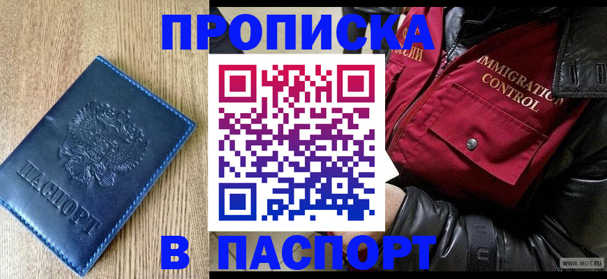 временная регистрация собственник в Копейске